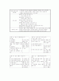 행동장애의 유형분석과 지도방안 5페이지