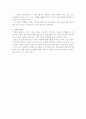 기업환경 4페이지