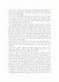 영화 '서초패왕' 감상문 3페이지