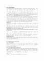 사회계약론 독후감 7페이지