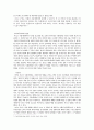 사회계약론 서평 5페이지