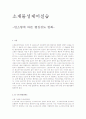 소재물성 제어실습jo 1페이지