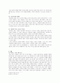 풀하우스 서평 2페이지