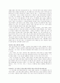 풀하우스 서평 3페이지
