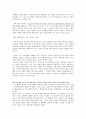 풀하우스 서평 4페이지