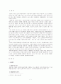 인간행동과 사회환경 : 영아기~ 유아기 발달과정(A+) 2페이지
