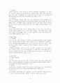 인간행동과 사회환경 : 영아기~ 유아기 발달과정(A+) 5페이지