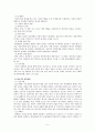 인간행동과 사회환경 : 영아기~ 유아기 발달과정(A+) 6페이지