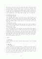 인간행동과 사회환경 : 영아기~ 유아기 발달과정(A+) 10페이지
