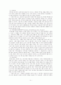 인간행동과 사회환경 : 영아기~ 유아기 발달과정(A+) 15페이지