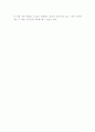 그 남자의 테스토스테론 vs 그 여자의 에스트로겐 을 읽고 2페이지
