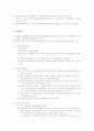각종 강의 온도변화에 따른 퀜칭경도 변화jo 4페이지