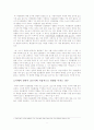 권력과 글쓰기의 관계 2페이지