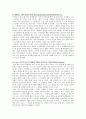 오이디푸스 감상문 -정신분석학적 관점에서 2페이지