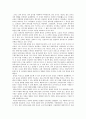 KBS 일요스페셜 김정호의 대동여지도 감상문  2페이지