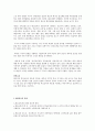 대안교육 [사범/법학]  2페이지