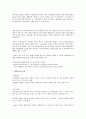대안교육 [사범/법학]  5페이지