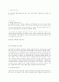 대안교육 [사범/법학]  6페이지