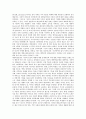 대안교육 [사범/법학]  7페이지
