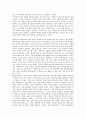 대안교육 [사범/법학]  8페이지