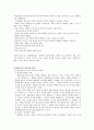 대안교육 [사범/법학]  10페이지