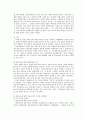 대안교육 [사범/법학]  11페이지