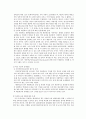 대안교육 [사범/법학]  12페이지