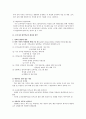 대안교육 [사범/법학]  13페이지