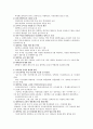 대안교육 [사범/법학]  14페이지
