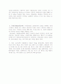  근대 건축물을 통해 본 20C 개화기 소공동 지역 경관 3페이지