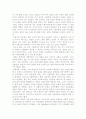 정선이 그린 300년 전의 한강 감상문 2페이지