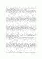 모난돌이 출세하는 처세의 심리학jo 2페이지