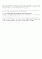 동양과 서양의 환경관 7페이지
