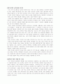 학교교육의 문제점과 개선방안 4페이지
