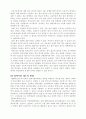 학교교육의 문제점과 개선방안 5페이지