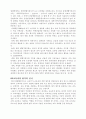 학교교육의 문제점과 개선방안 6페이지