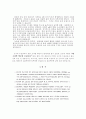 호수수질관리의 필요성 2페이지