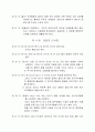 주식회사 정관 5페이지