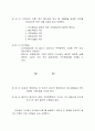 주식회사 정관 7페이지