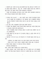결혼식 주례사 예문 2페이지