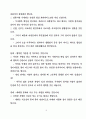 결혼식 주례사 예문 3페이지