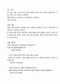 결혼식 주례사 예문 5페이지
