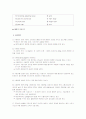 쇼어경도시험jo 5페이지