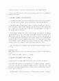 [저탄소녹색성장]저탄소녹색성장에 대한 고찰 -이명박 정부 에너지 정책 - 3페이지