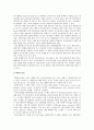 [저탄소녹색성장]저탄소녹색성장에 대한 고찰 -이명박 정부 에너지 정책 - 10페이지