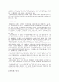 [저탄소녹색성장]저탄소녹색성장에 대한 고찰 -이명박 정부 에너지 정책 - 11페이지