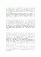 [저탄소녹색성장]저탄소녹색성장에 대한 고찰 -이명박 정부 에너지 정책 - 12페이지