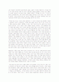 자연주의와 인문주의의 입장에서 바라본 자연교과와 인문교과간의 갈등 1페이지