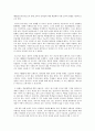 공자와 맹자의 이론에서 반추한 유교와 교육간의 관계 조망의 글 2페이지