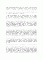 국립 국악박물관 감상문 & 토요상설 감상문)) 2페이지
